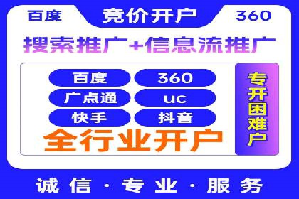 百度竞价托管公司实战案例：助力企业快速引流